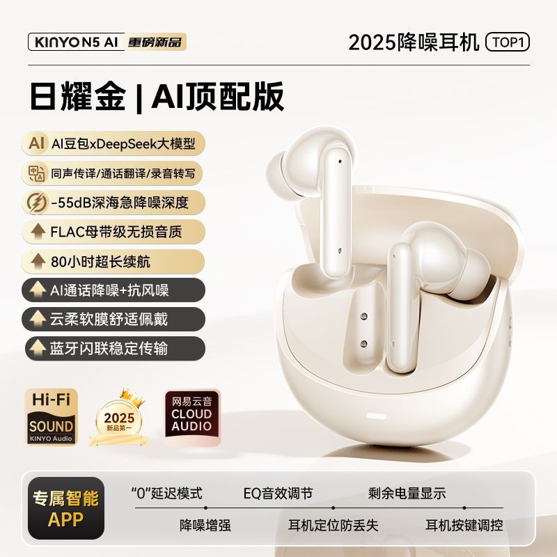 Fone de ouvido Jinyun N5. Bluetooth 5. Cancelamento intenso de ruídos até -55dbA. AI integrada para Tradução de idiomas.