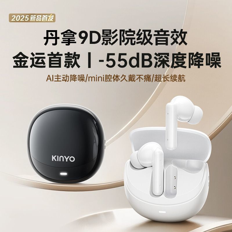 Fone de ouvido Jinyun N5. Bluetooth 5. Cancelamento intenso de ruídos até -55dbA. AI integrada para Tradução de idiomas.