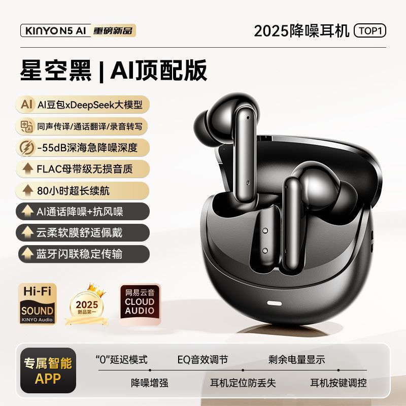 Fone de ouvido Jinyun N5. Bluetooth 5. Cancelamento intenso de ruídos até -55dbA. AI integrada para Tradução de idiomas.