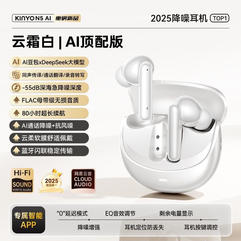 Fone de ouvido Jinyun N5. Bluetooth 5. Cancelamento intenso de ruídos até -55dbA. AI integrada para Tradução de idiomas.